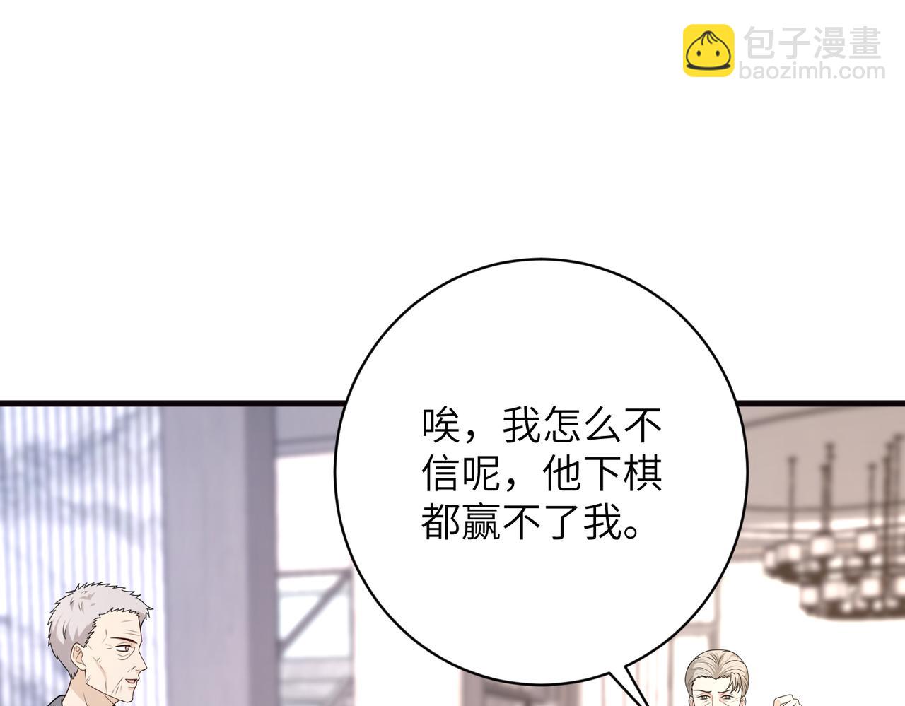 第170话 傅老去世(1/2)-第170话