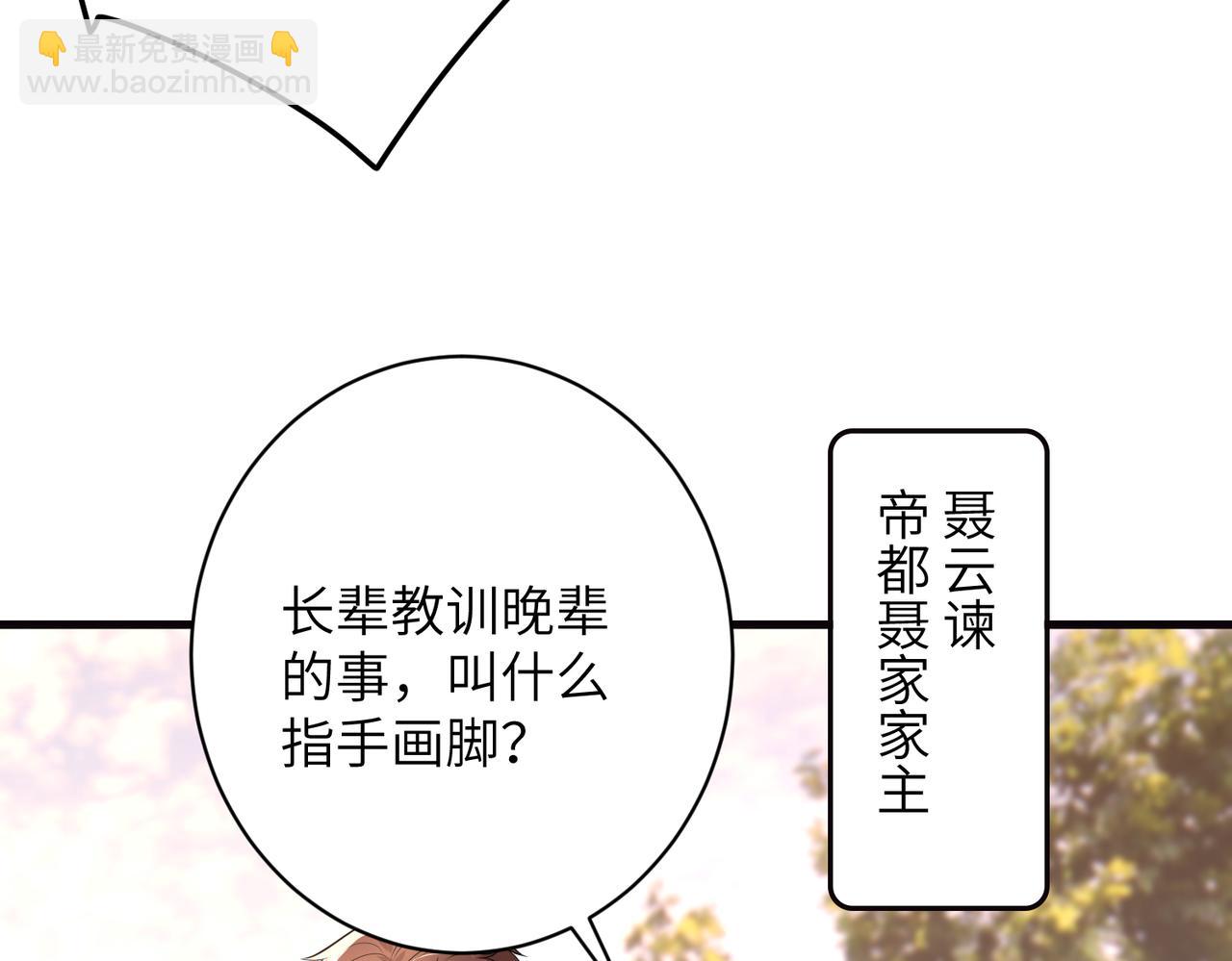 第172话 身世曝光(1/2)-第172话