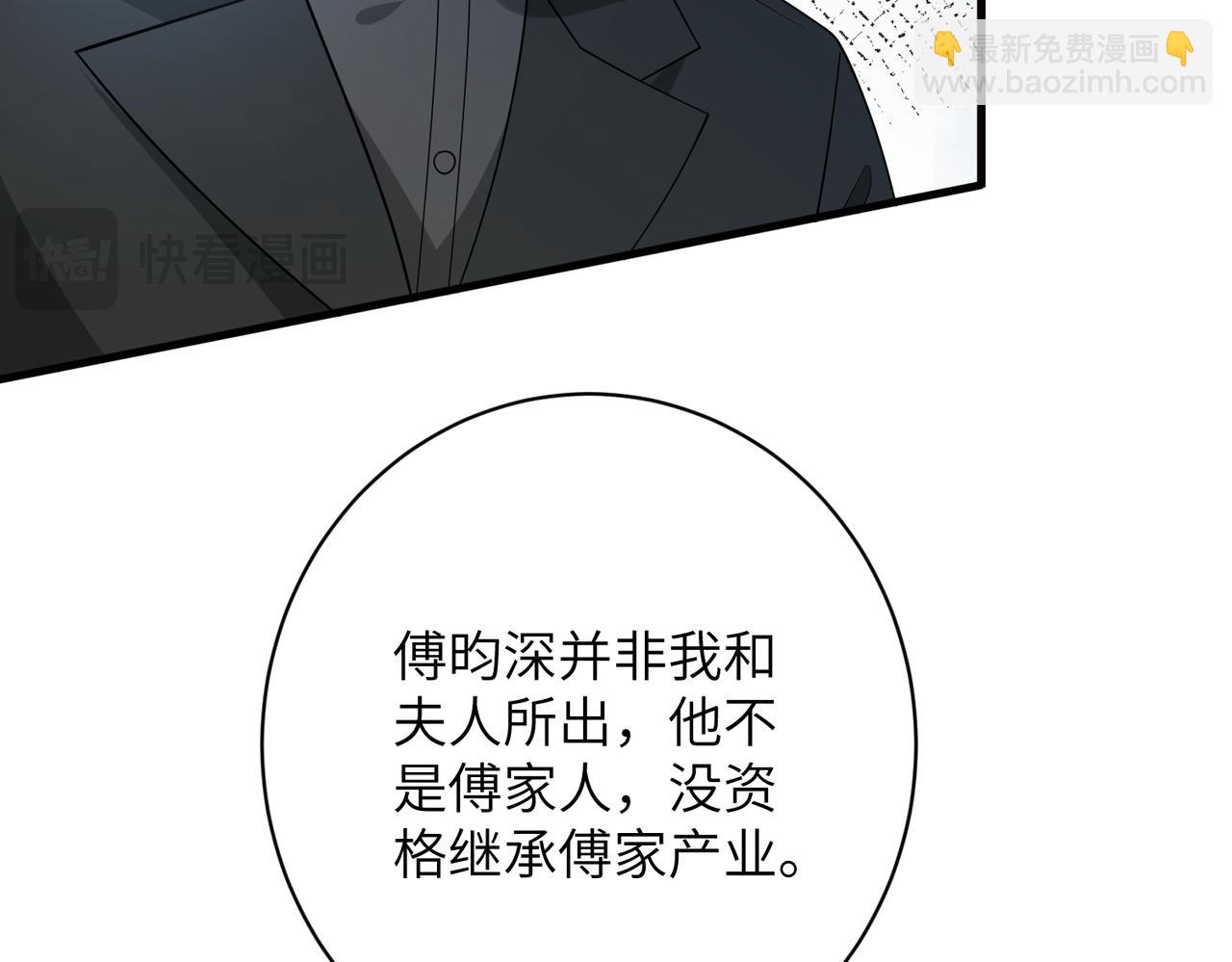 第172话 身世曝光(1/2)-第172话