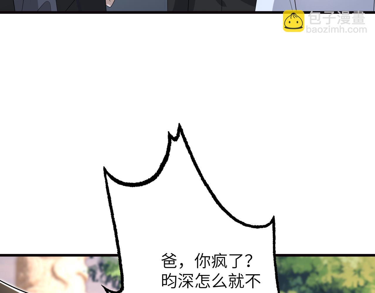 第172话 身世曝光(1/2)-第172话