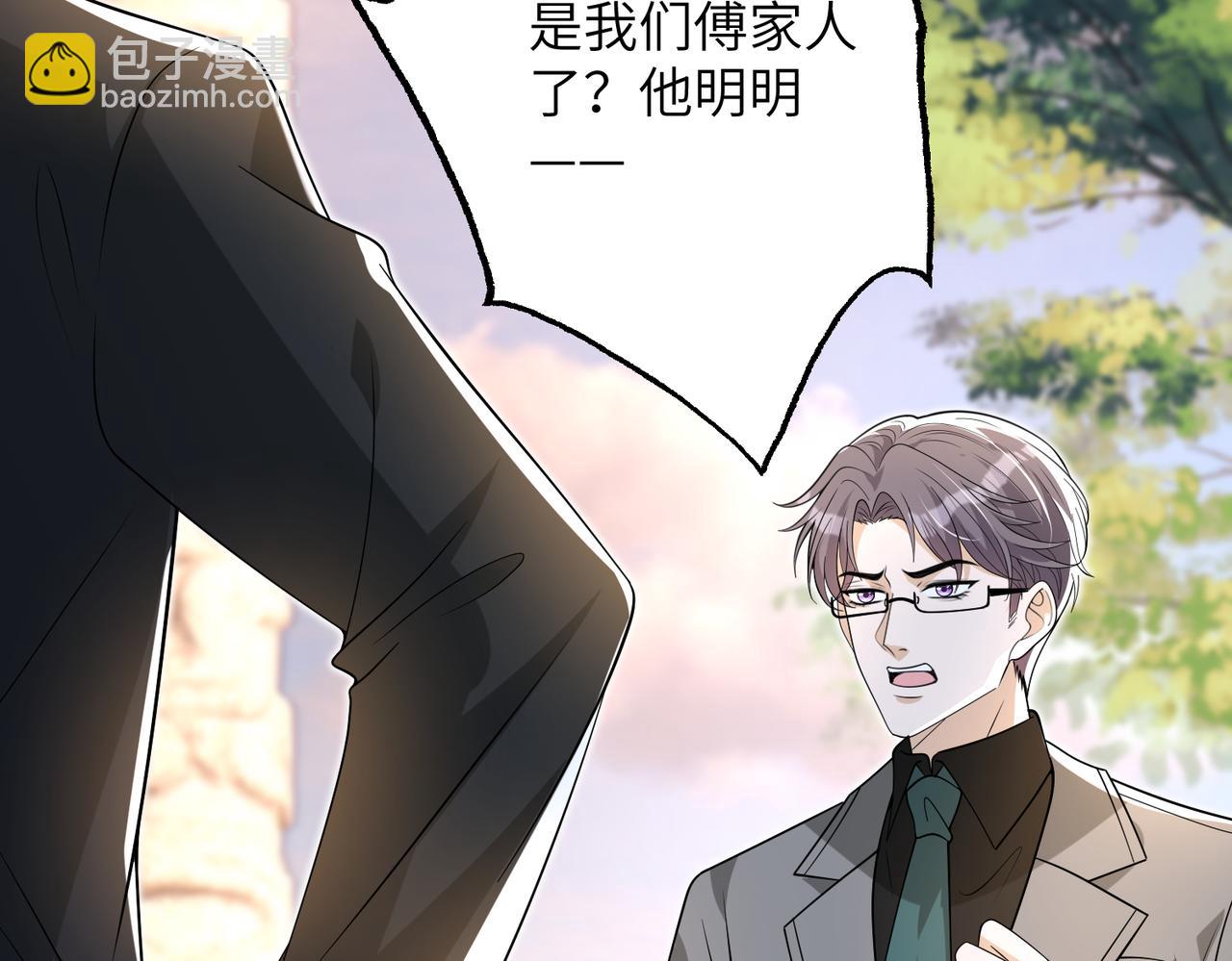 第172话 身世曝光(1/2)-第172话