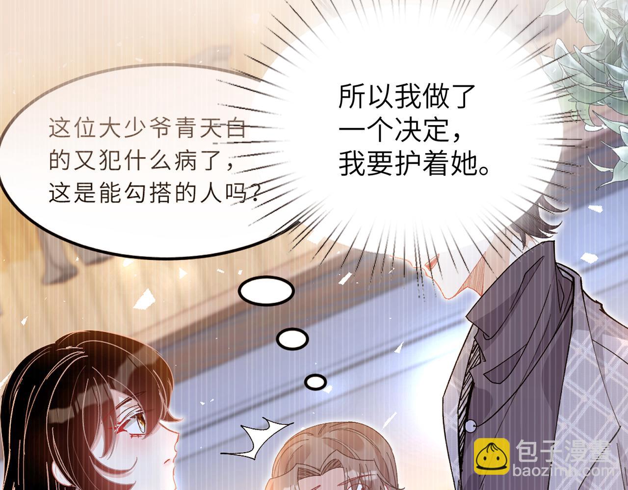 第174话 无声的告白(1/2)-第174话