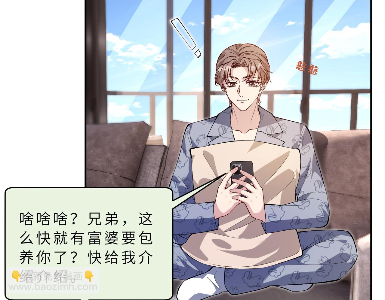 第176话 她想当你爸爸(1/2)-第176话