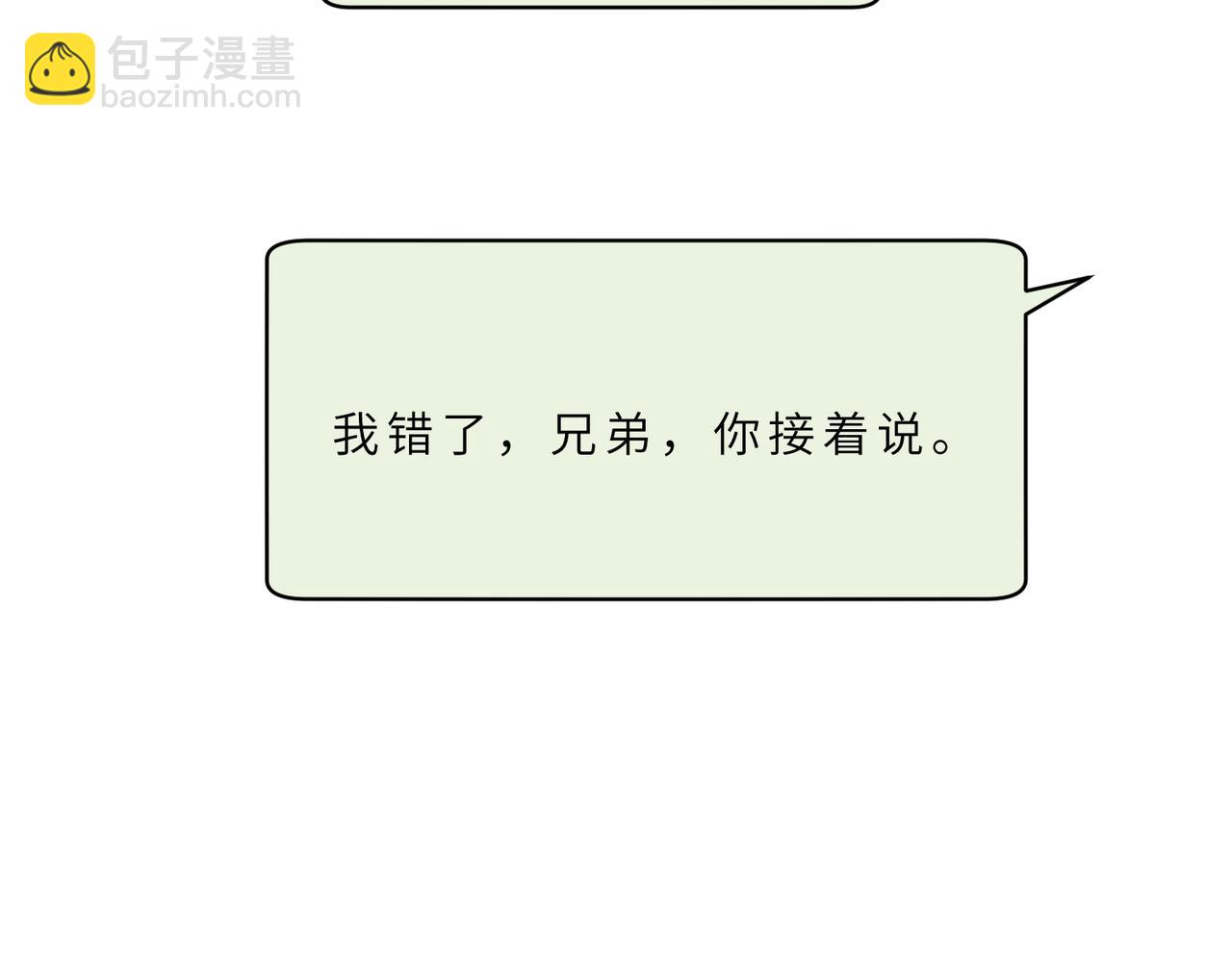 第176话 她想当你爸爸(1/2)-第176话