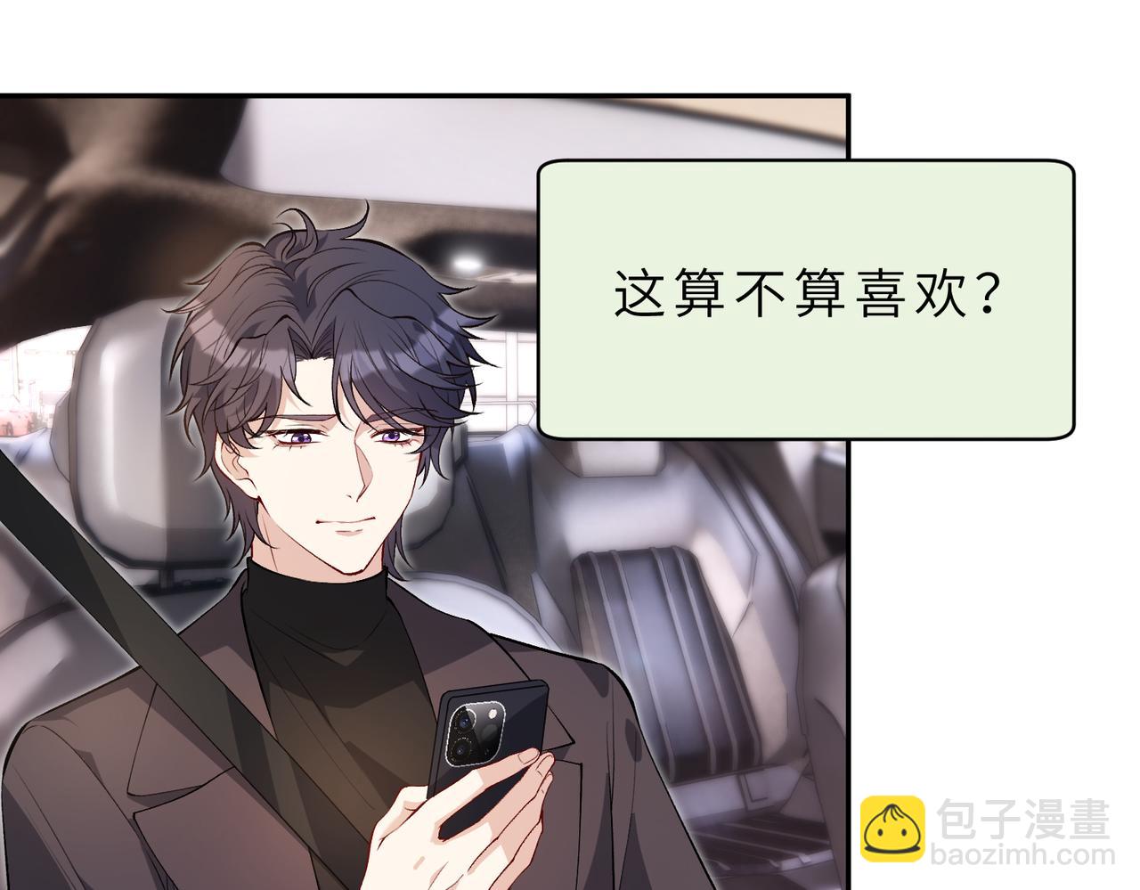 第176话 她想当你爸爸(1/2)-第176话