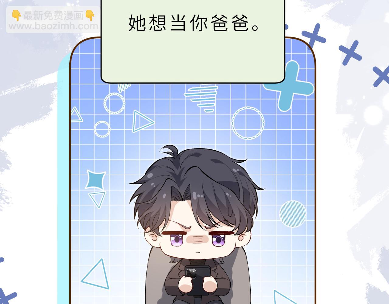 第176话 她想当你爸爸(1/2)-第176话