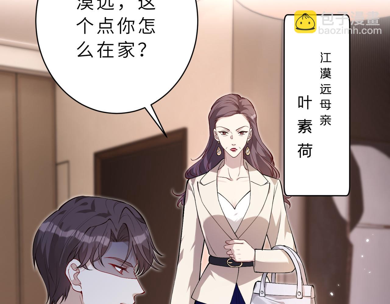 第176话 她想当你爸爸(1/2)-第176话