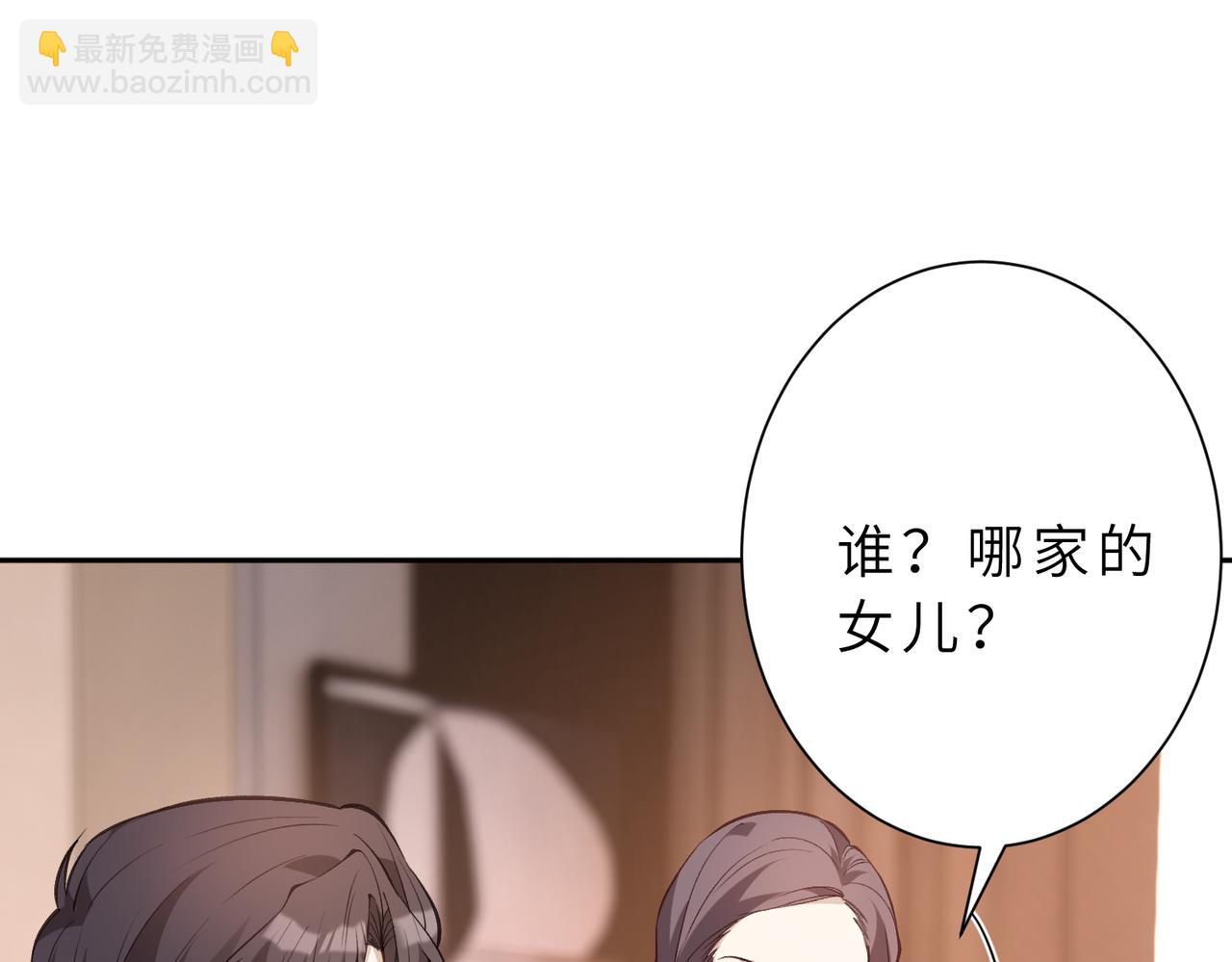 第176话 她想当你爸爸(1/2)-第176话