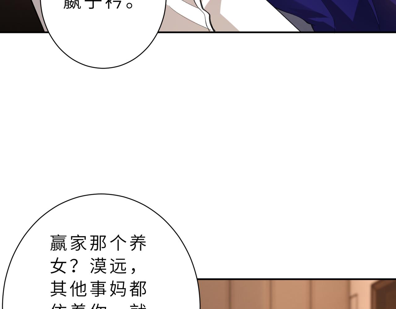 第176话 她想当你爸爸(1/2)-第176话