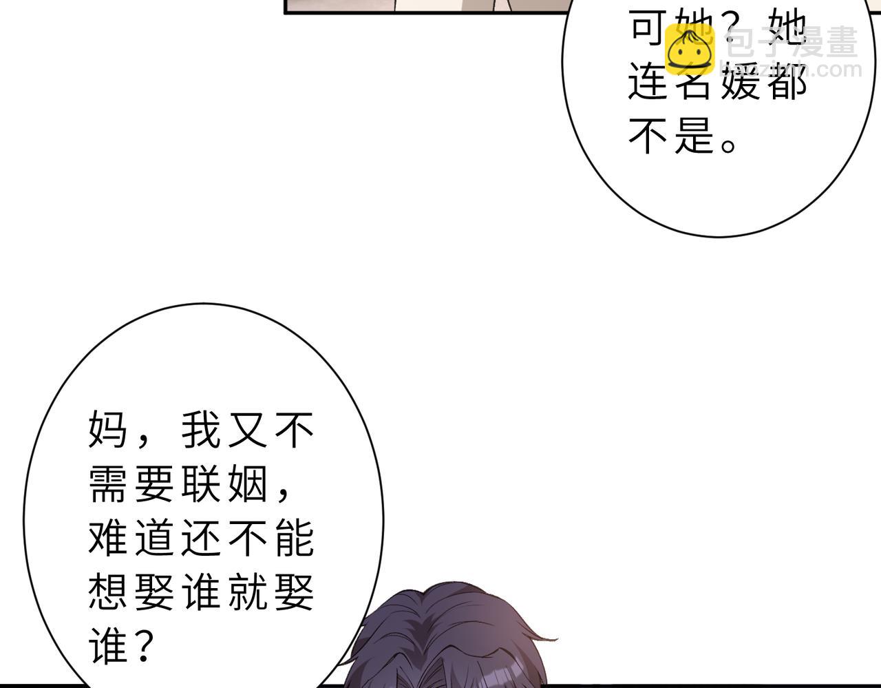 第176话 她想当你爸爸(1/2)-第176话