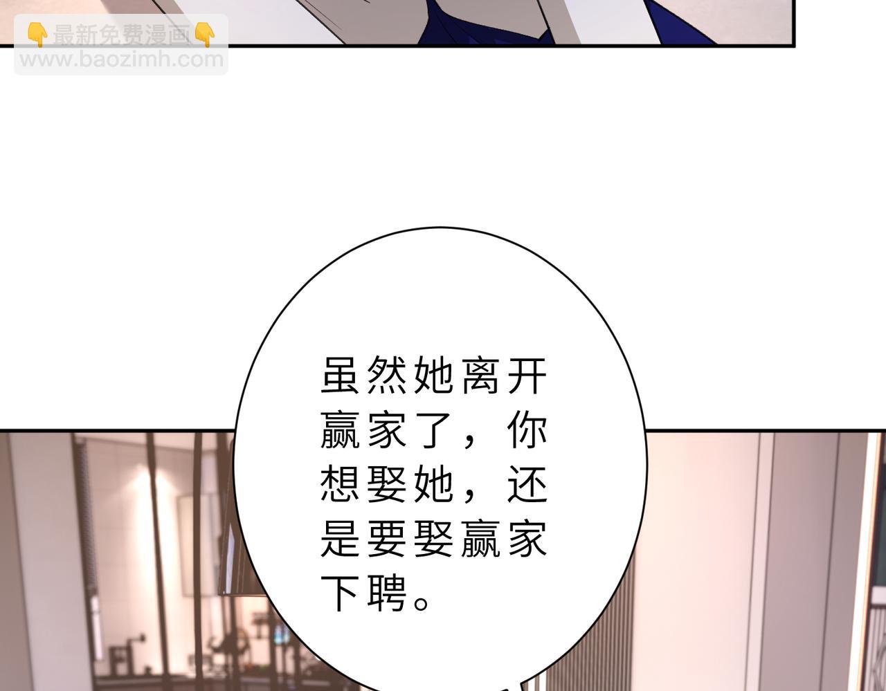 第176话 她想当你爸爸(1/2)-第176话