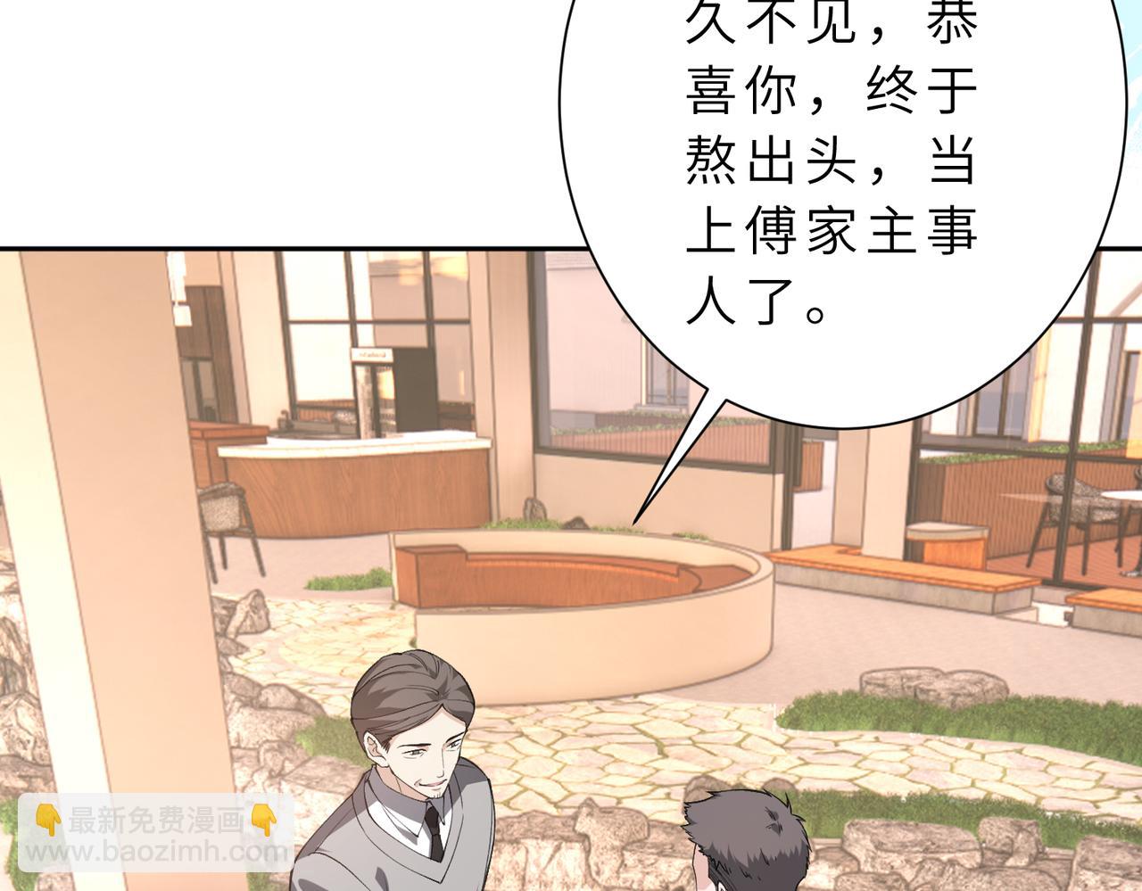 第176话 她想当你爸爸(1/2)-第176话