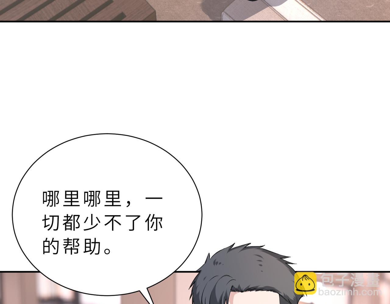 第176话 她想当你爸爸(1/2)-第176话