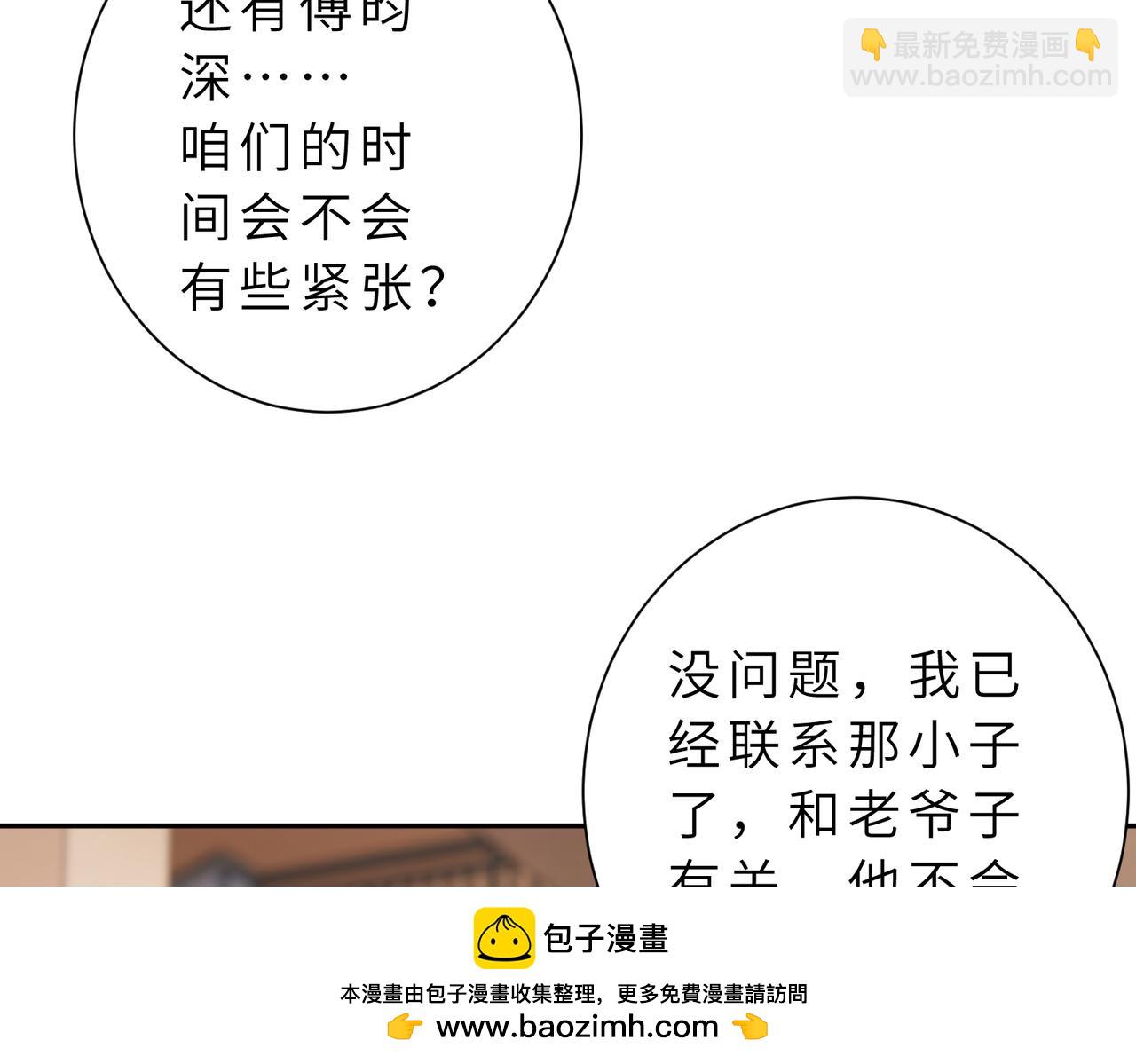 第176话 她想当你爸爸(1/2)-第176话