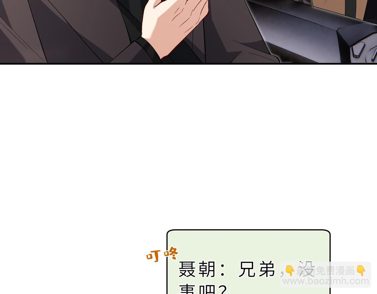 第176话 她想当你爸爸(1/2)-第176话