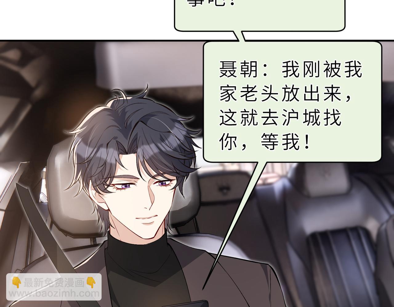 第176话 她想当你爸爸(1/2)-第176话