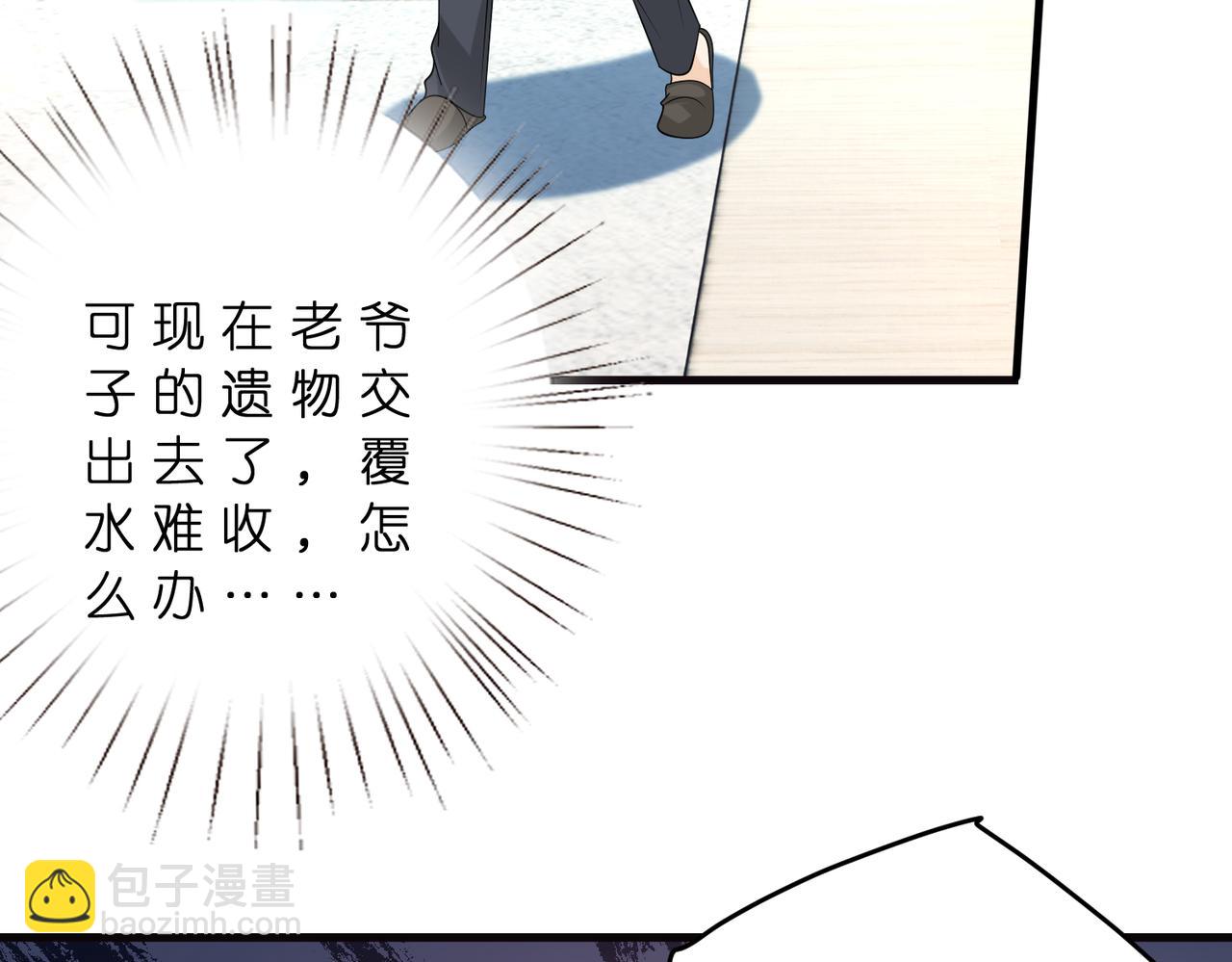 第178话 收购傅氏(1/2)-第178话