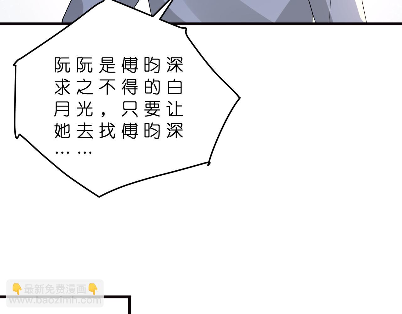 第178话 收购傅氏(1/2)-第178话