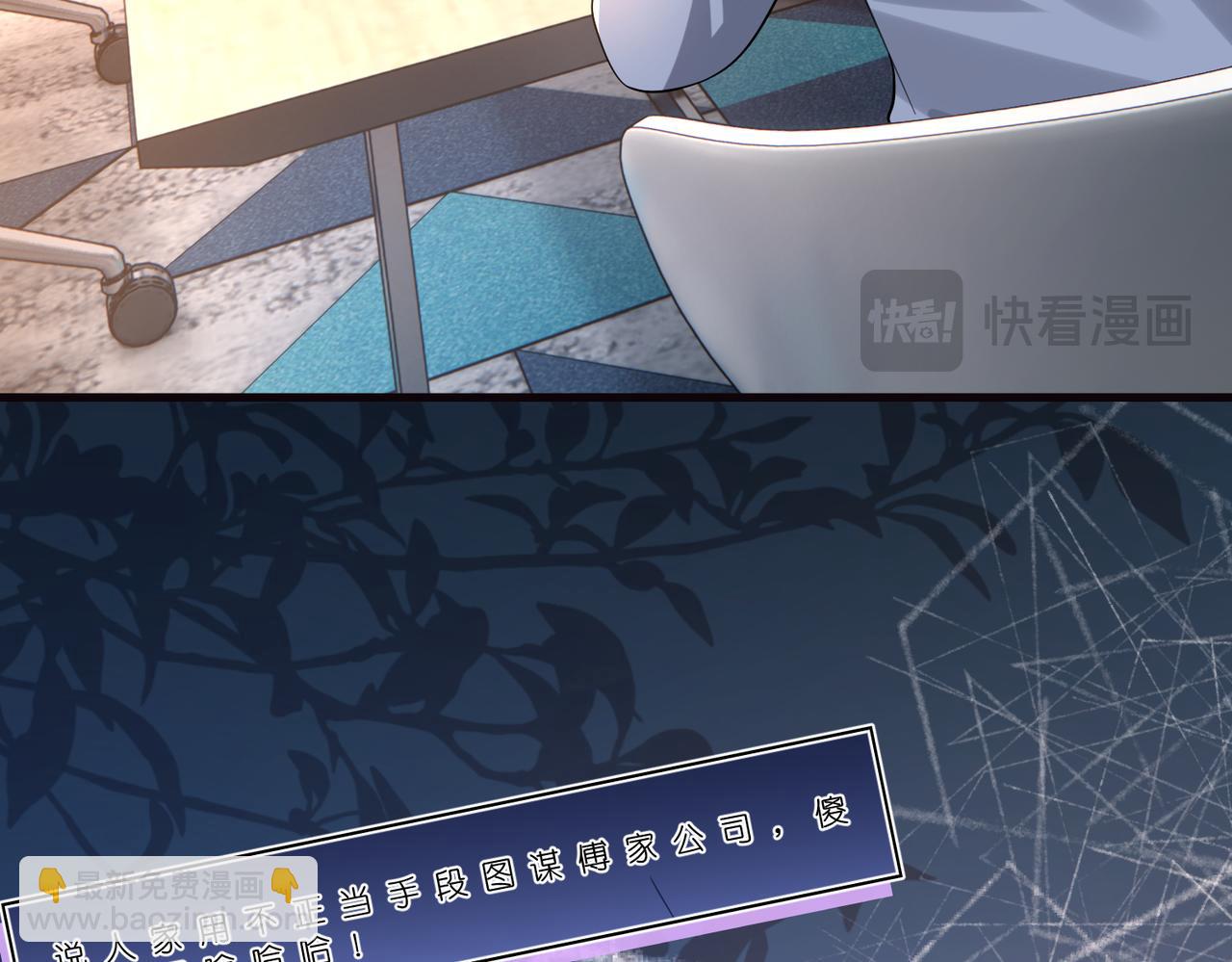 第178话 收购傅氏(1/2)-第178话