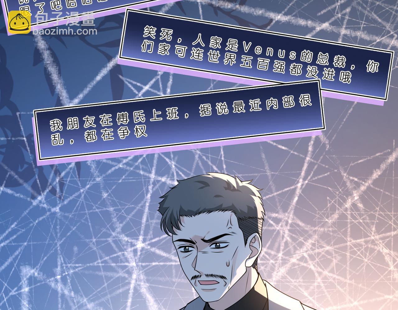 第178话 收购傅氏(1/2)-第178话