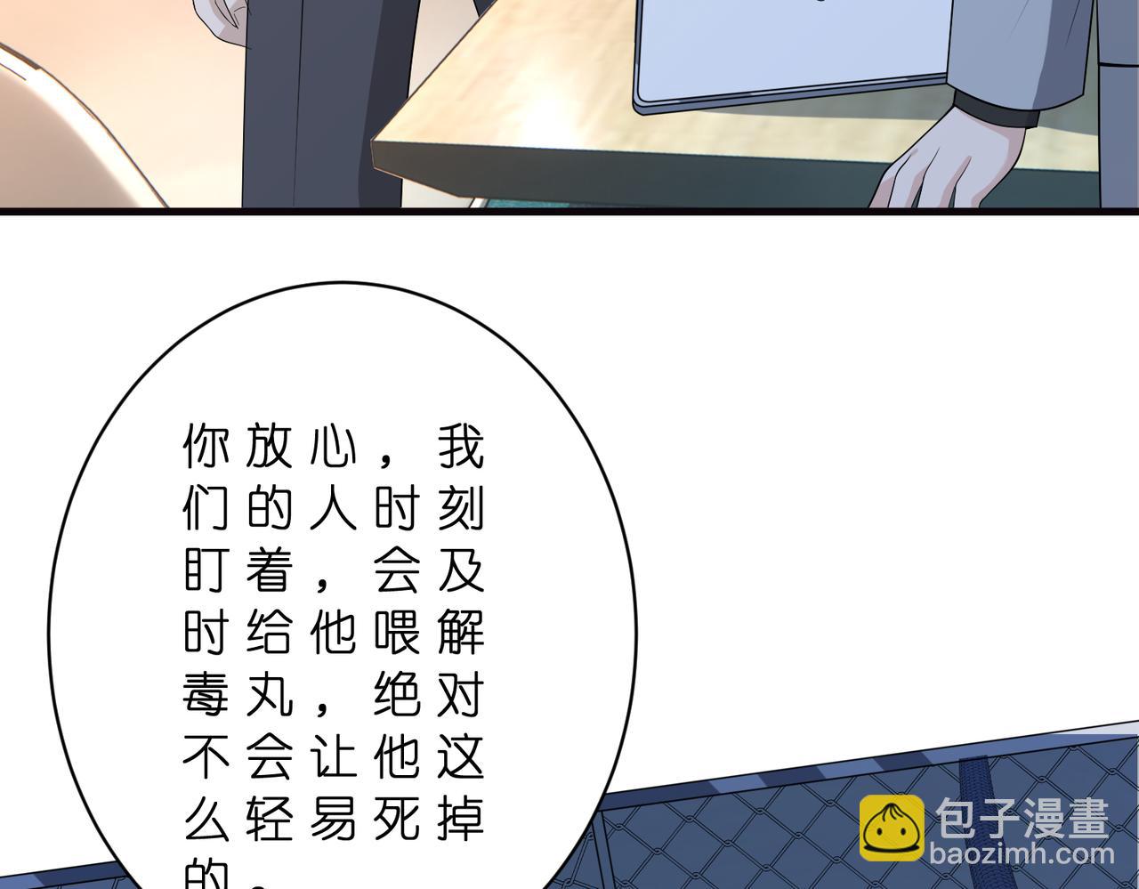 第178话 收购傅氏(1/2)-第178话