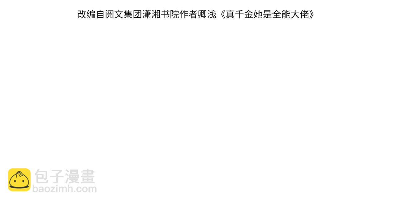 第178话 收购傅氏(1/2)-第178话