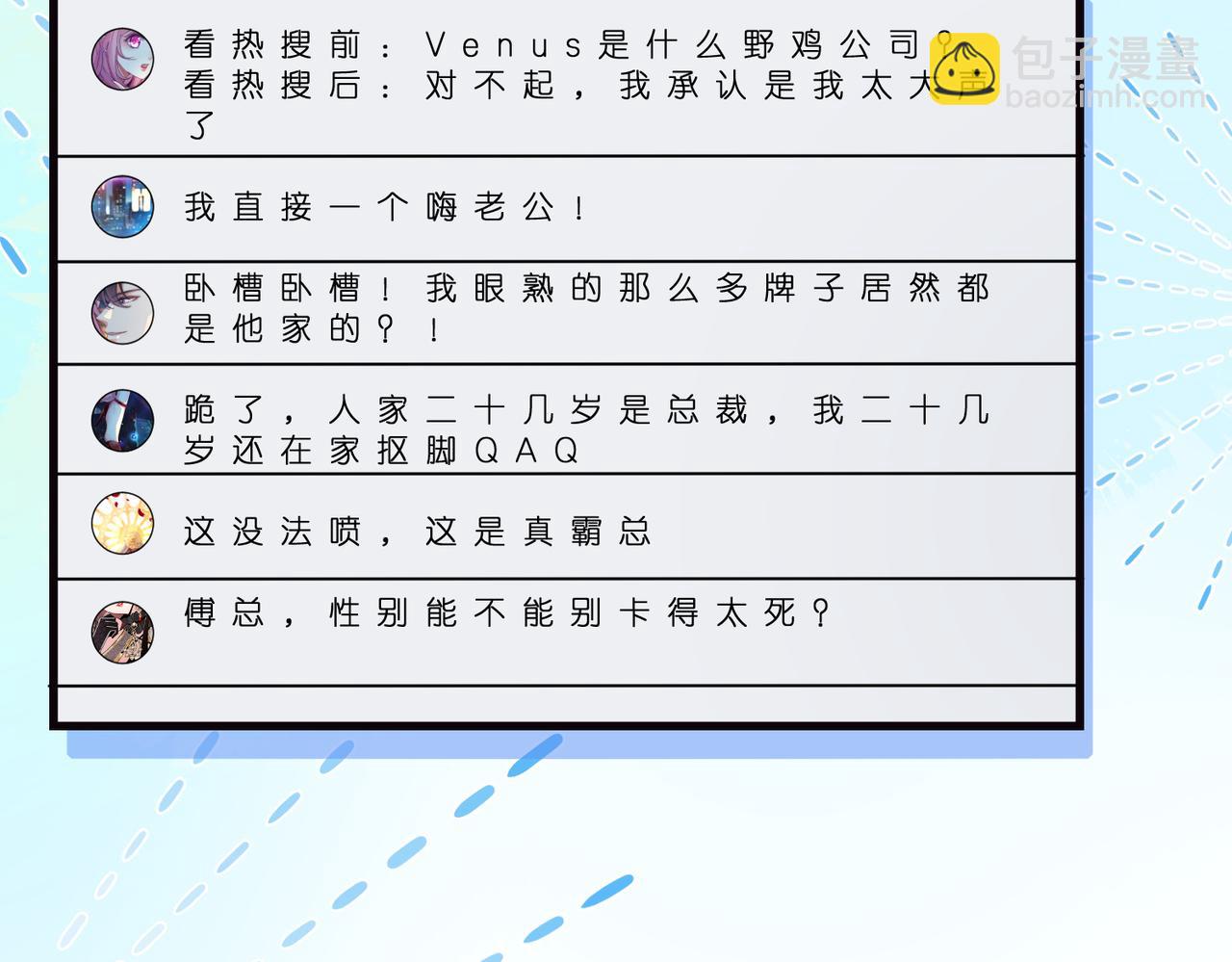 第178话 收购傅氏(1/2)-第178话