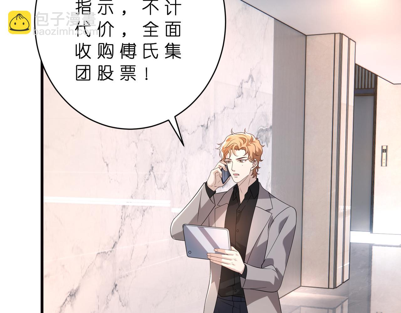 第178话 收购傅氏(1/2)-第178话