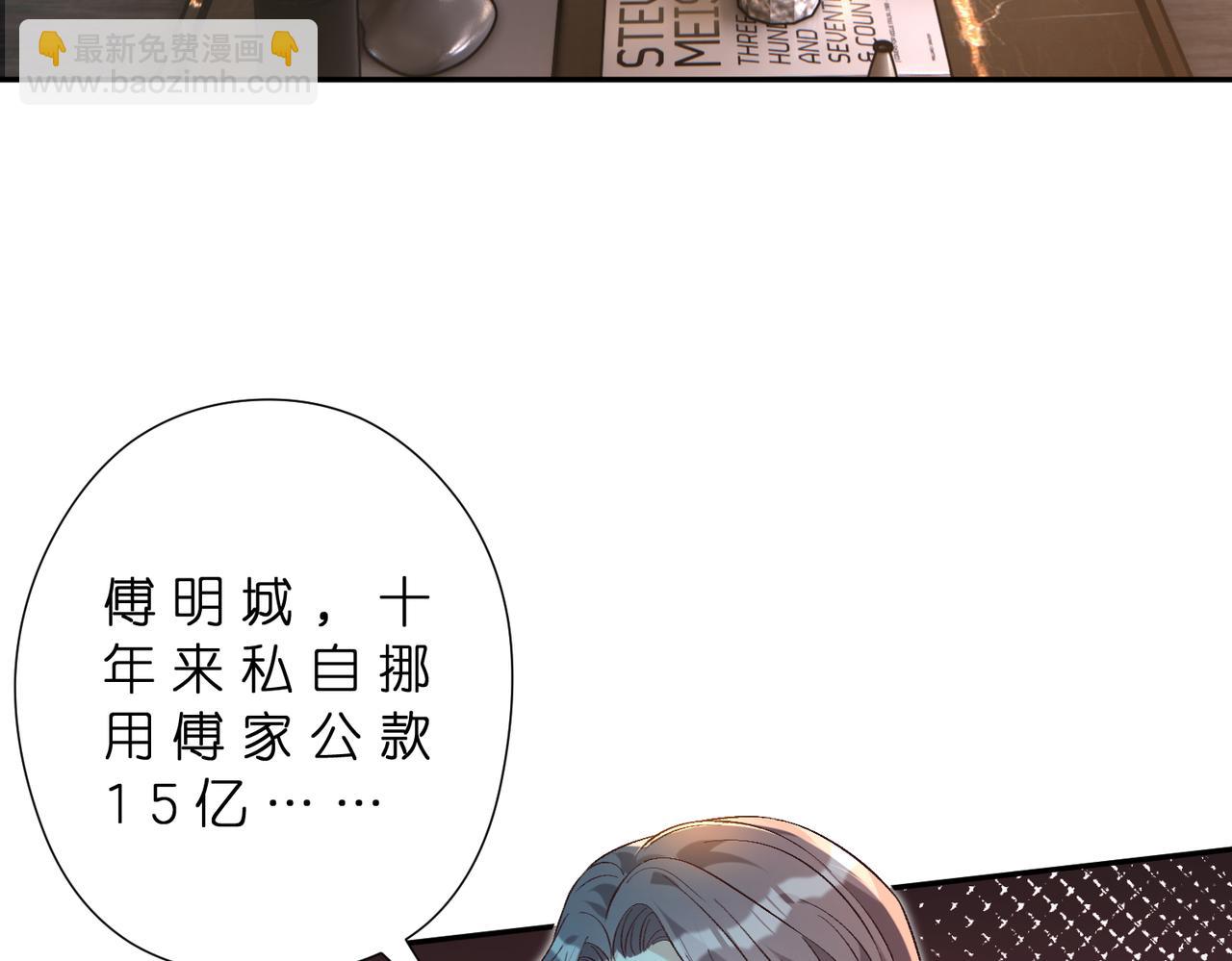 第180话 傅家人的下场(1/2)-第180话