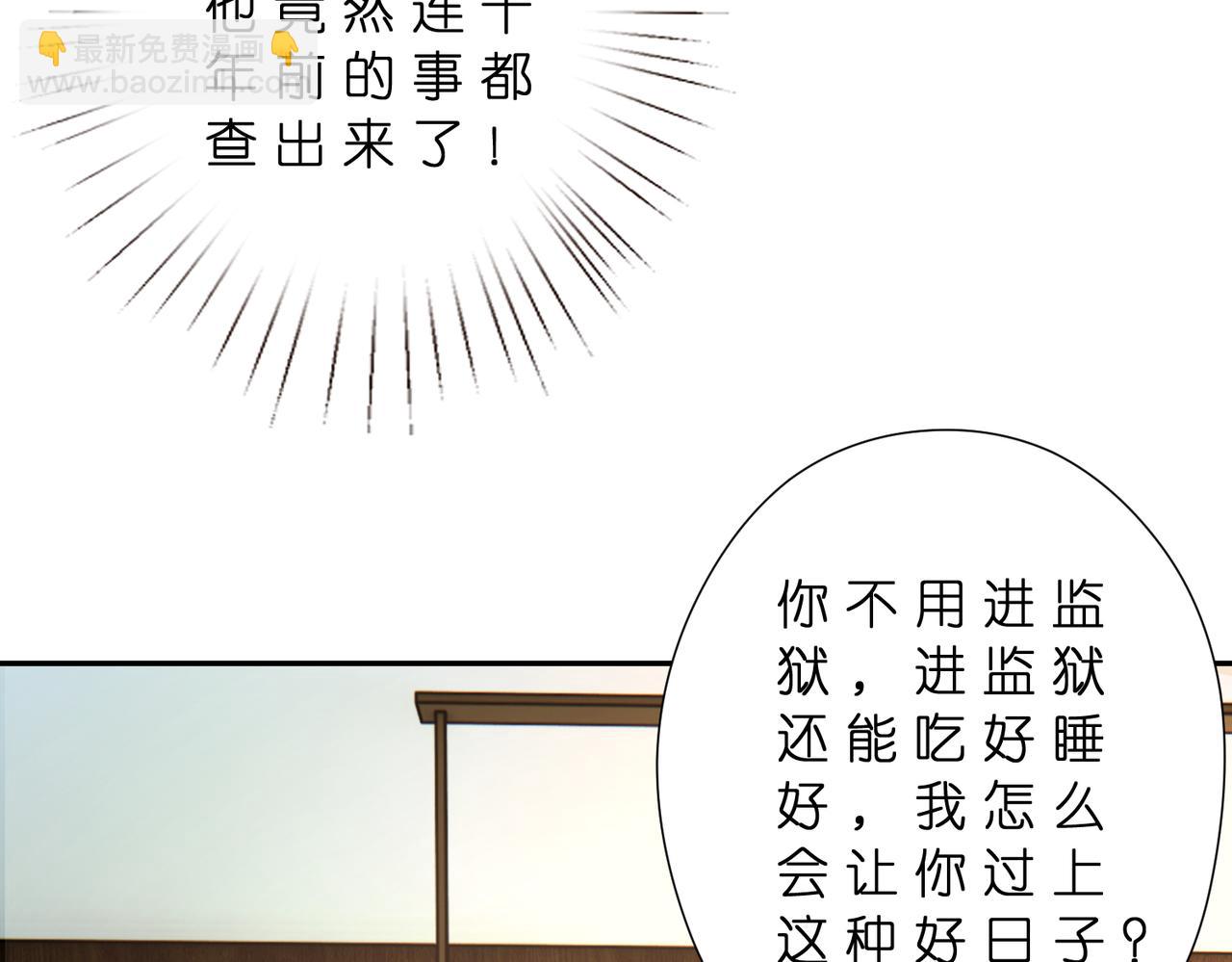 第180话 傅家人的下场(1/2)-第180话