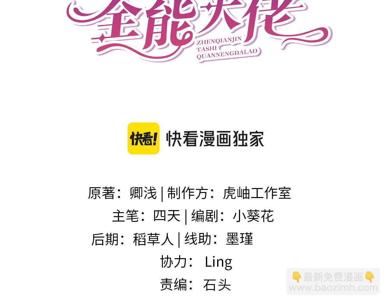 第180话 傅家人的下场(1/2)-第180话