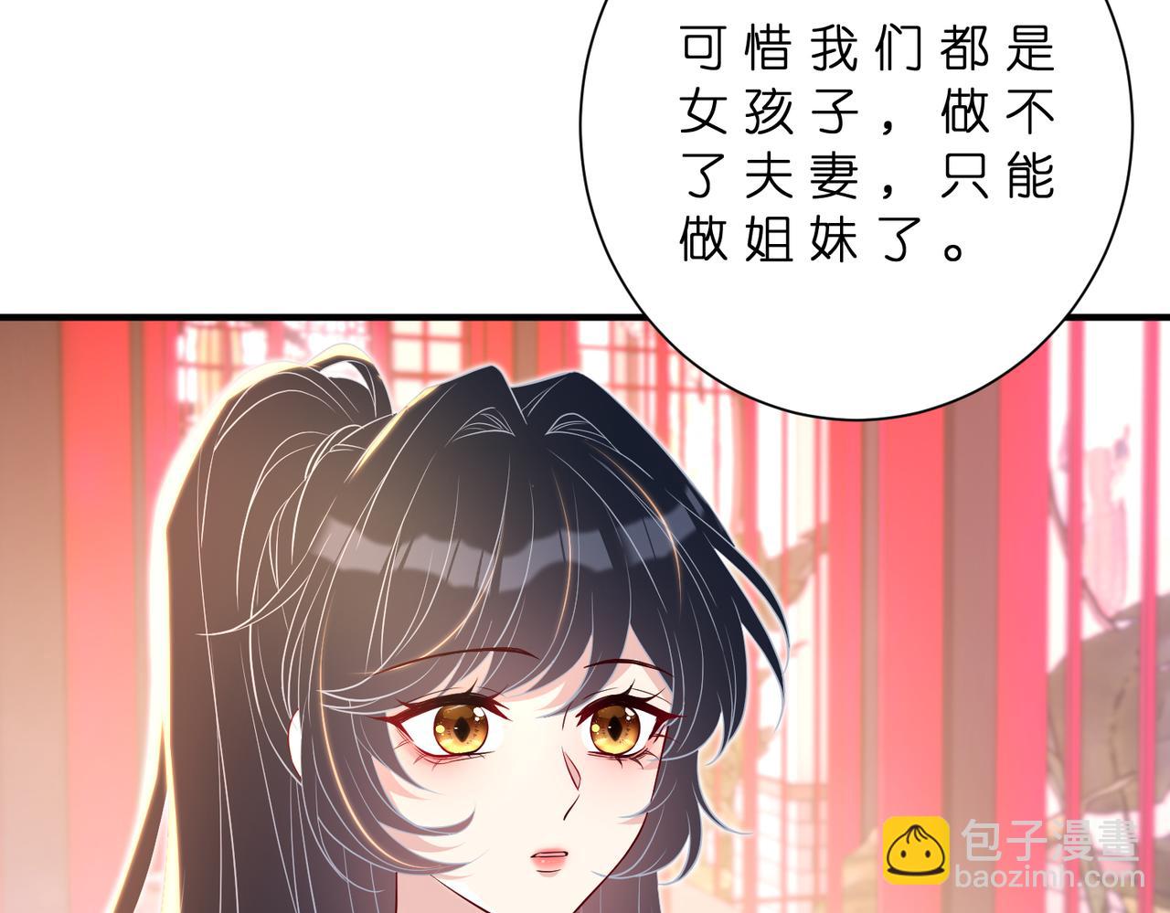 第182话 你有喜欢的人了？(1/2)-第182话