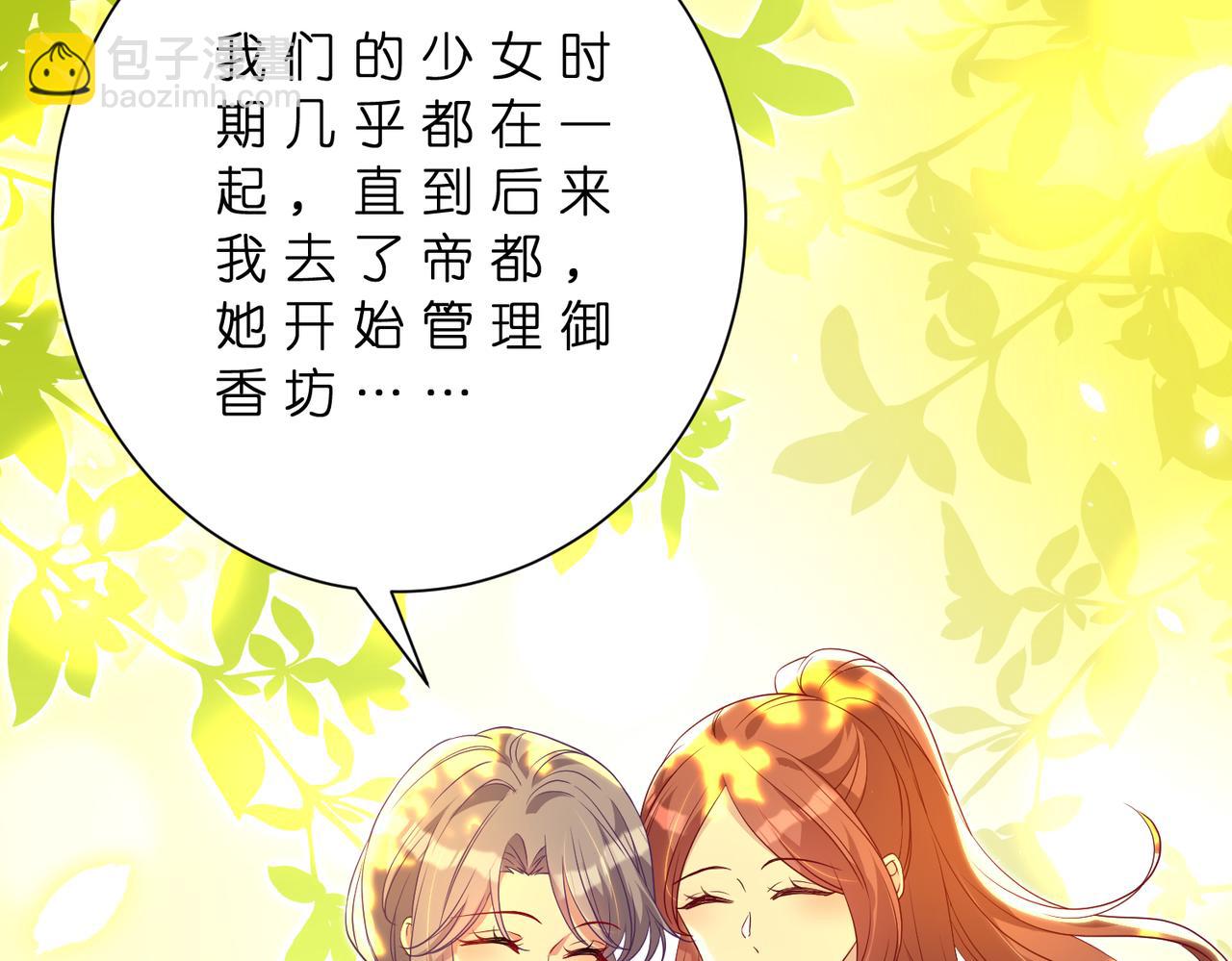 第182话 你有喜欢的人了？(1/2)-第182话