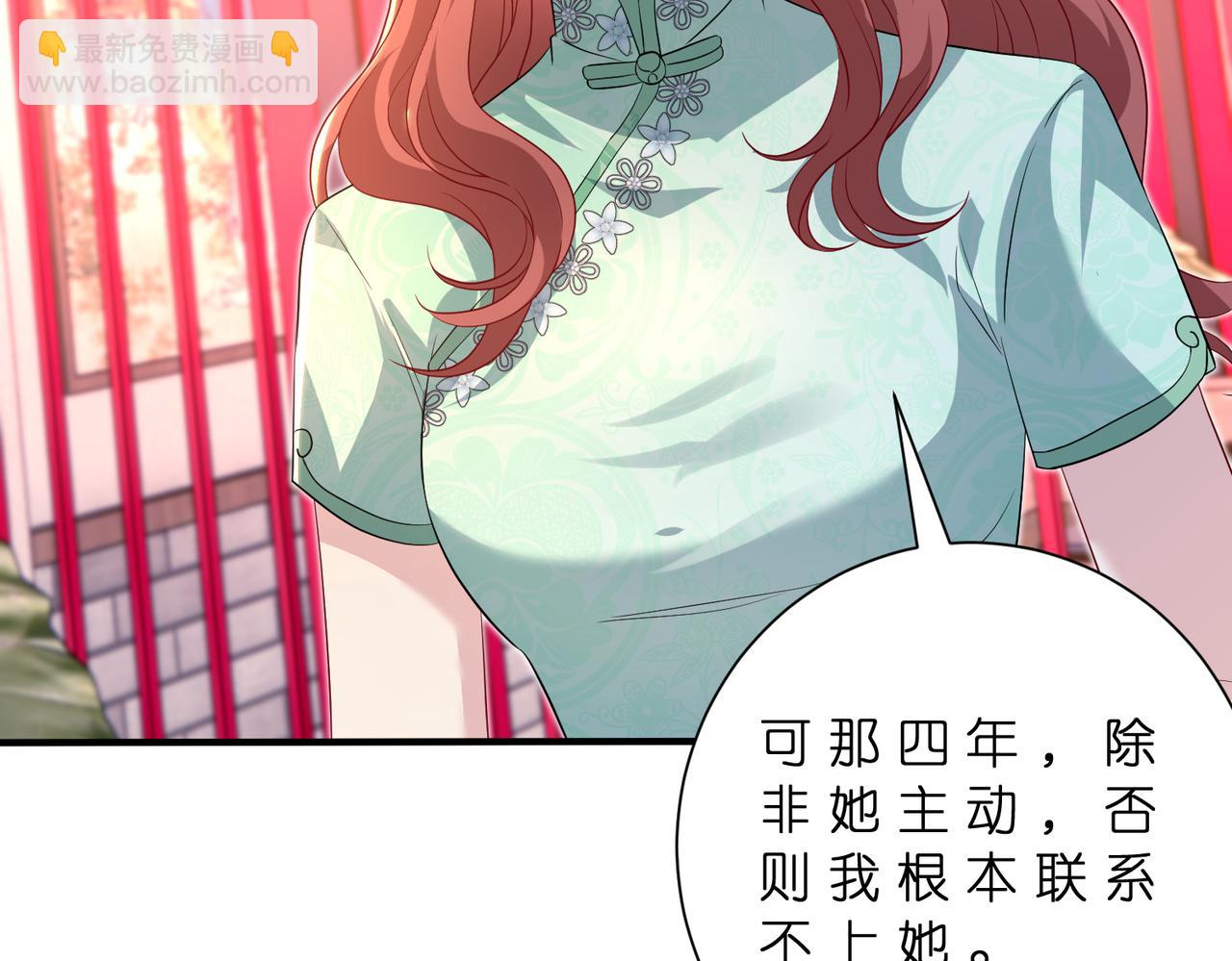 第182话 你有喜欢的人了？(1/2)-第182话