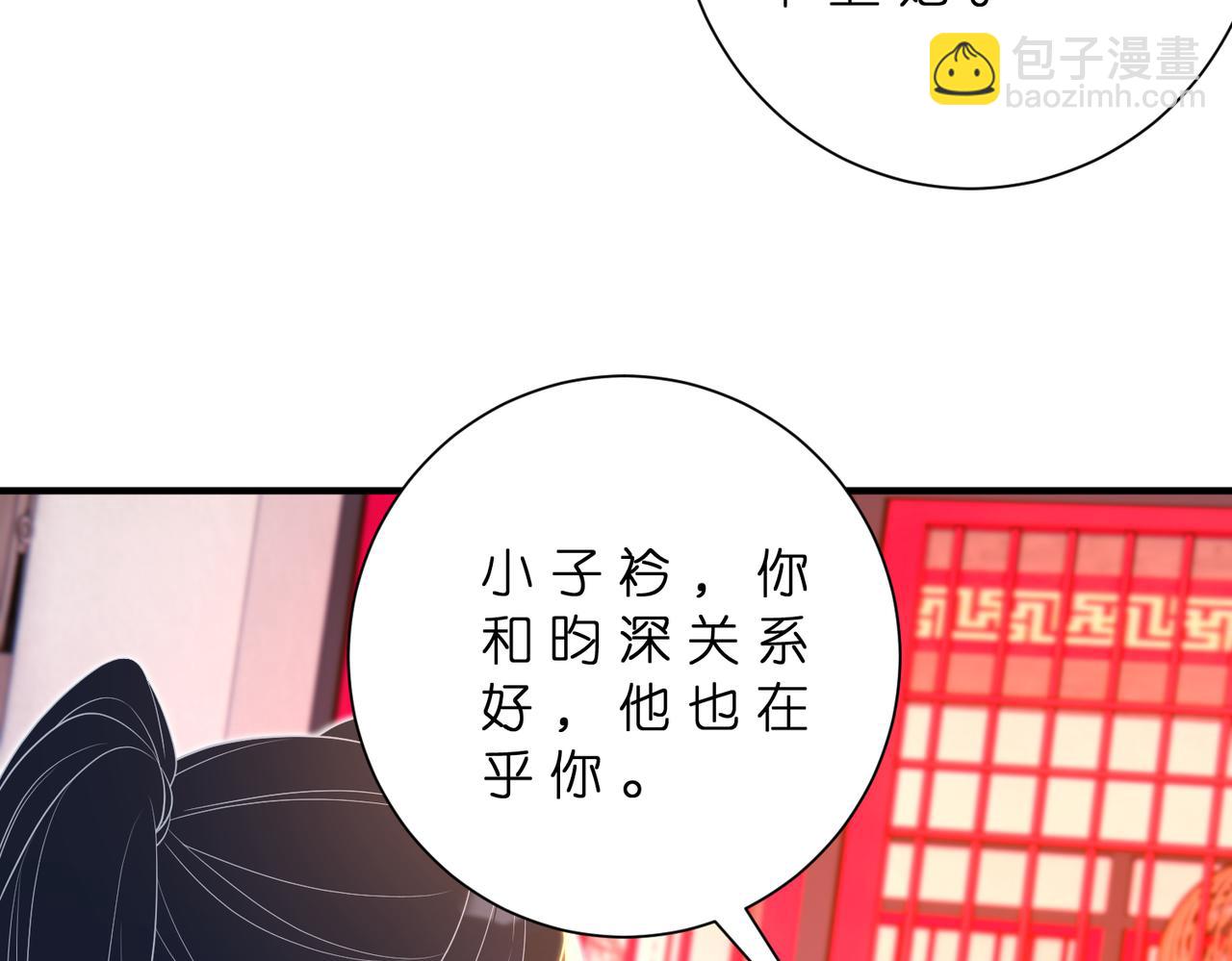 第182话 你有喜欢的人了？(1/2)-第182话