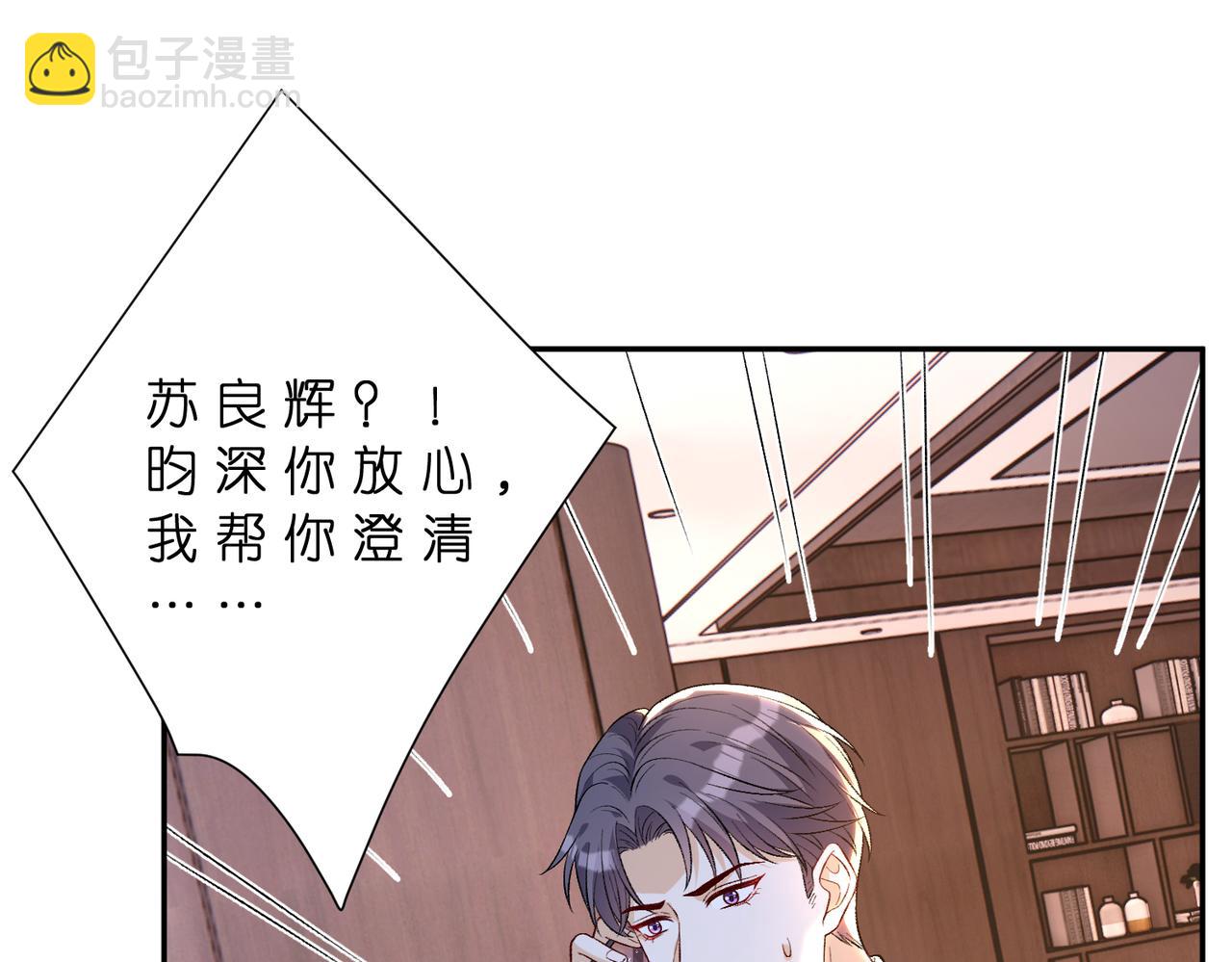 第182话 你有喜欢的人了？(1/2)-第182话