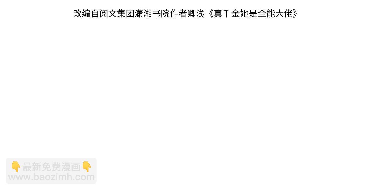 第182话 你有喜欢的人了？(1/2)-第182话