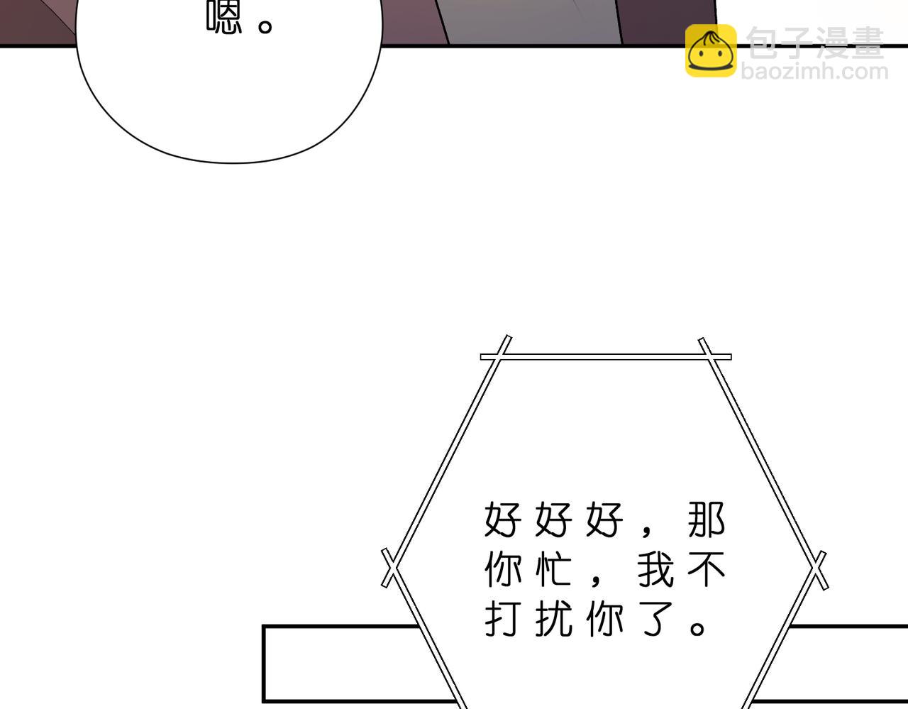 第182话 你有喜欢的人了？(1/2)-第182话