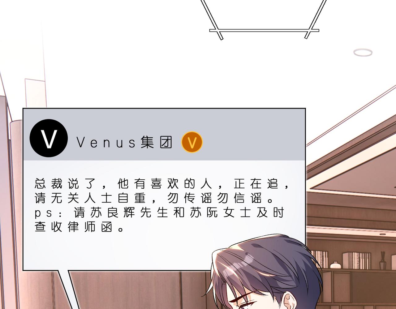 第182话 你有喜欢的人了？(1/2)-第182话