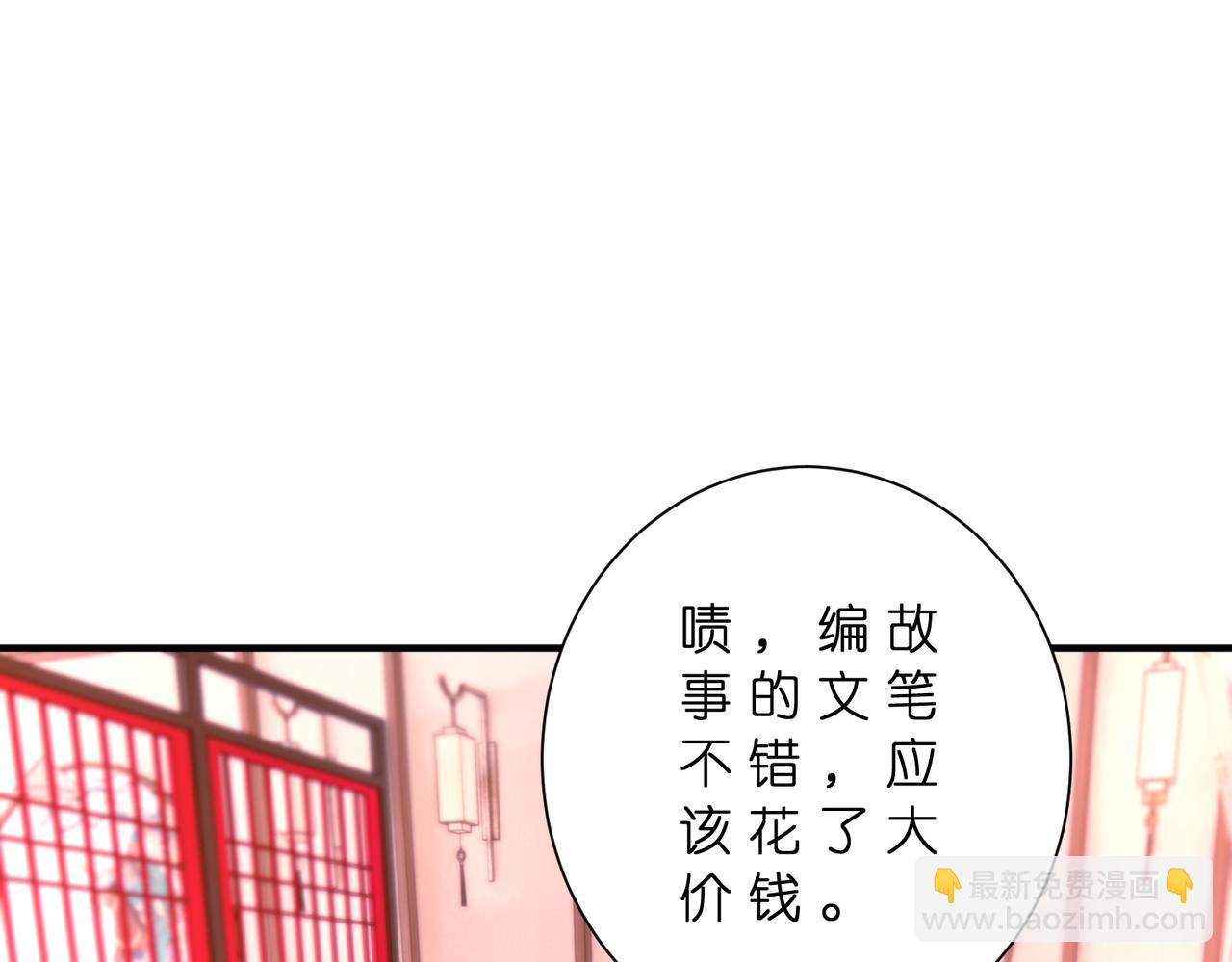 第182话 你有喜欢的人了？(1/2)-第182话