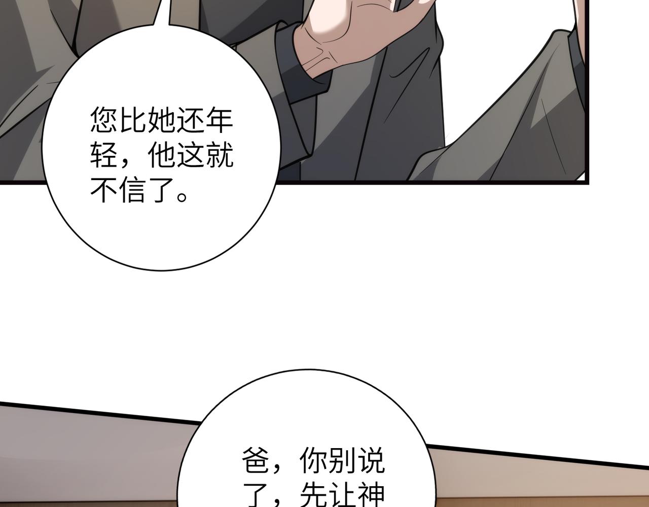 第184话 胃癌(1/2)-第184话