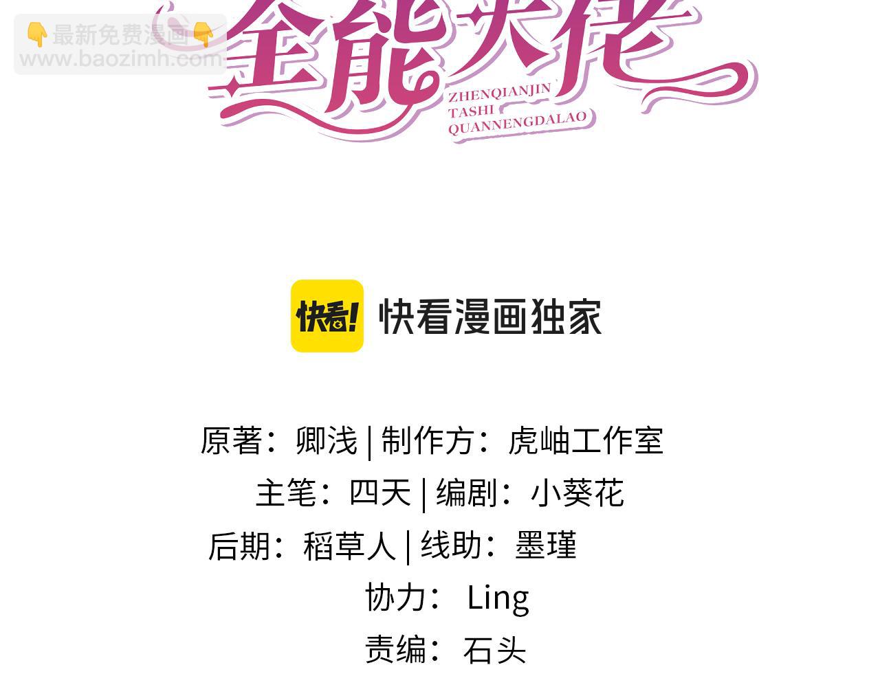 第184话 胃癌(1/2)-第184话