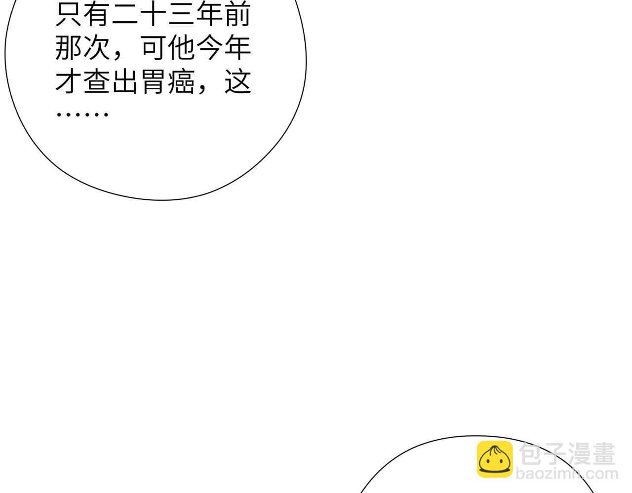 第184话 胃癌(1/2)-第184话