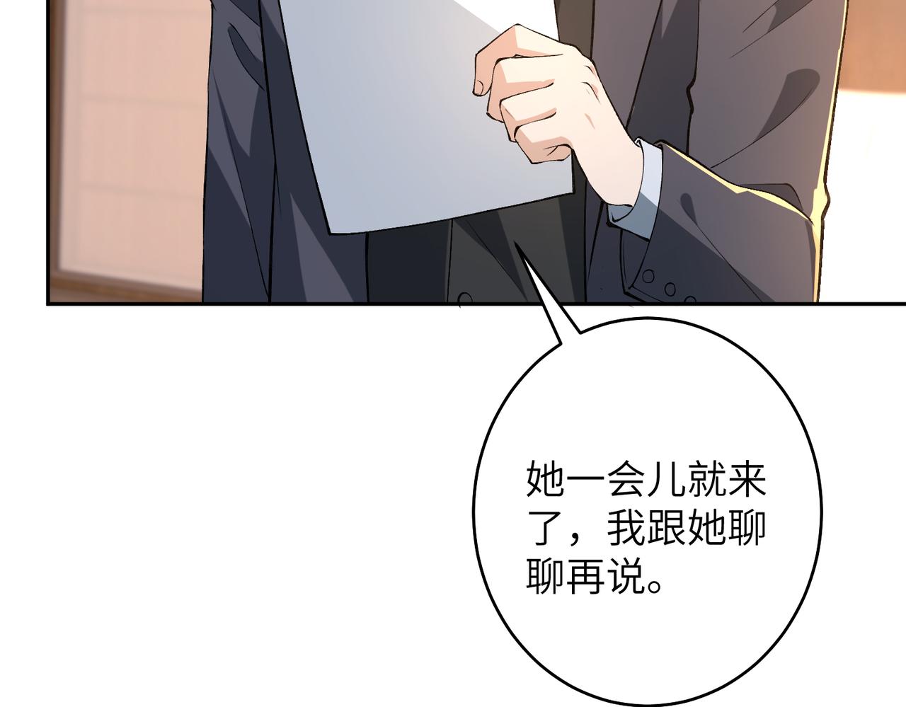 第185话 傲慢与偏见(1/2)-第186话