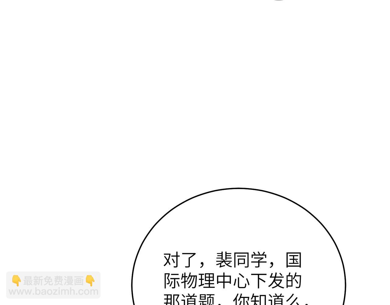 第185话 傲慢与偏见(1/2)-第186话