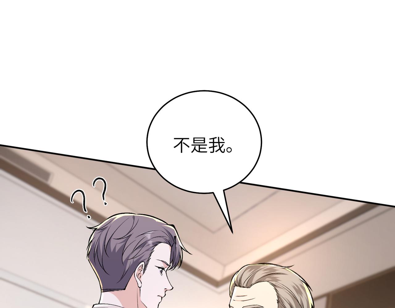 第185话 傲慢与偏见(1/2)-第186话