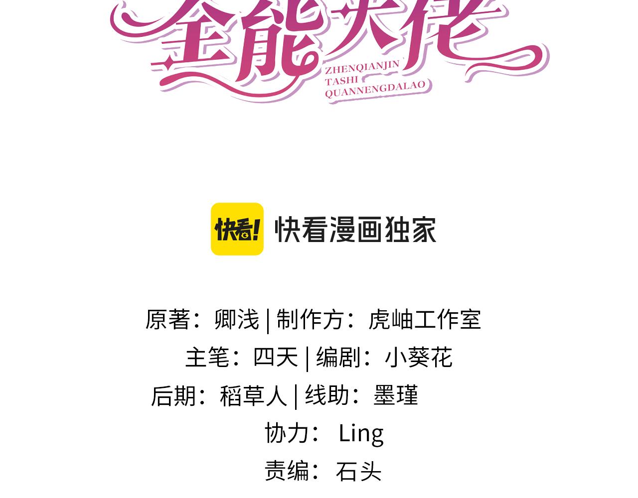 第185话 傲慢与偏见(1/2)-第186话