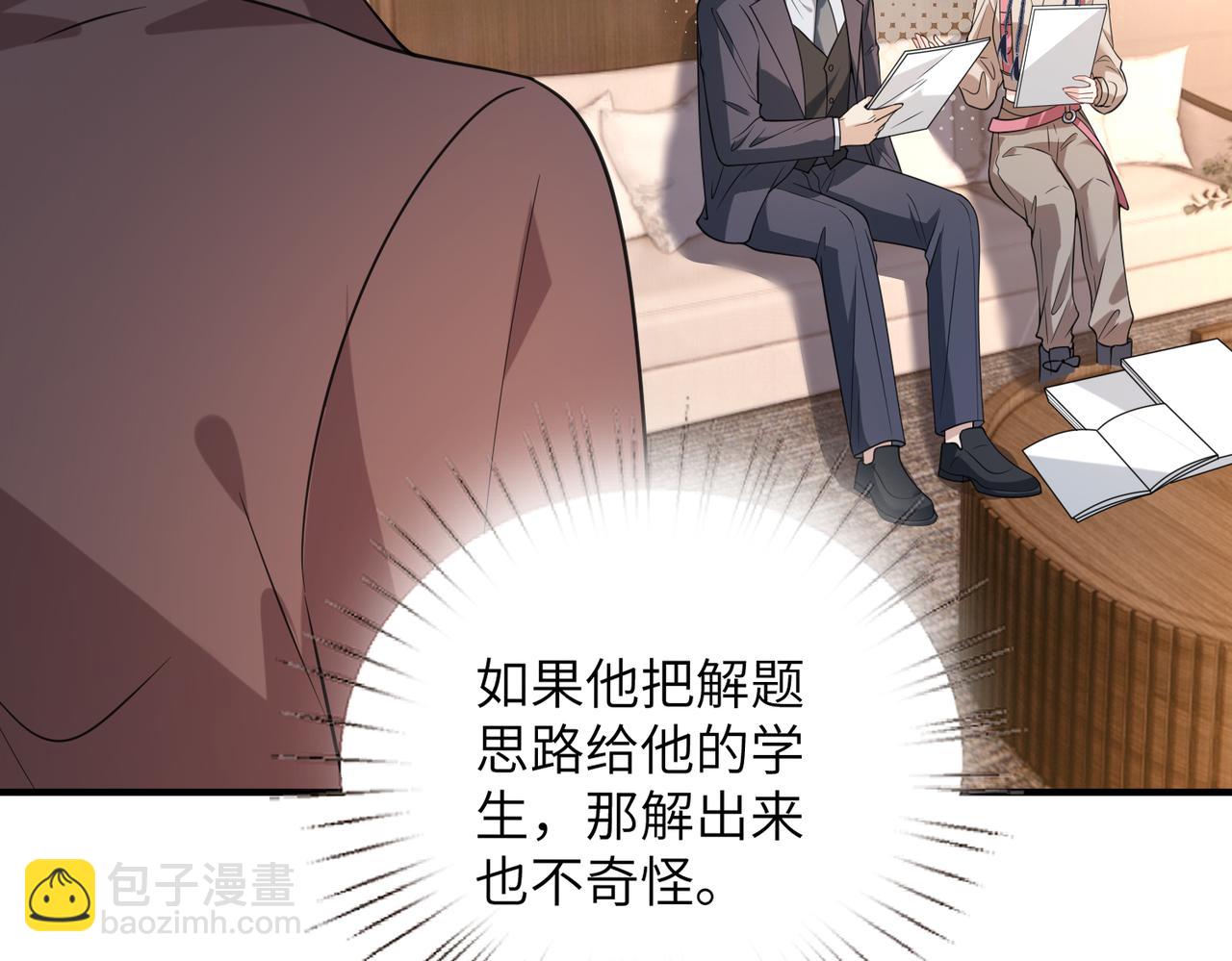 第185话 傲慢与偏见(1/2)-第186话