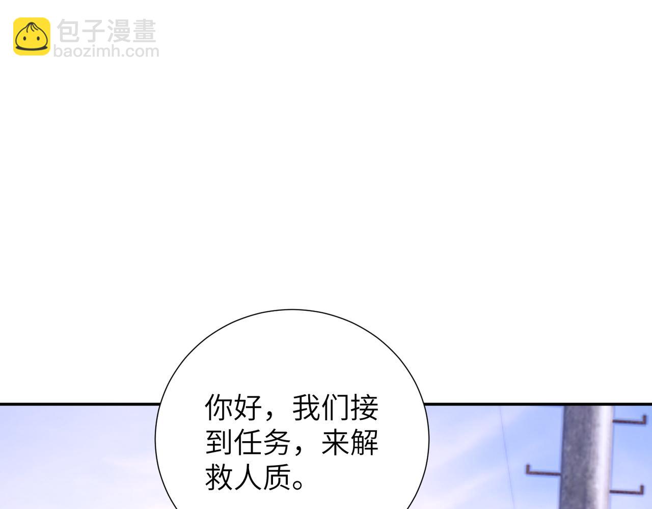 第187话 解救人质(1/2)-第188话