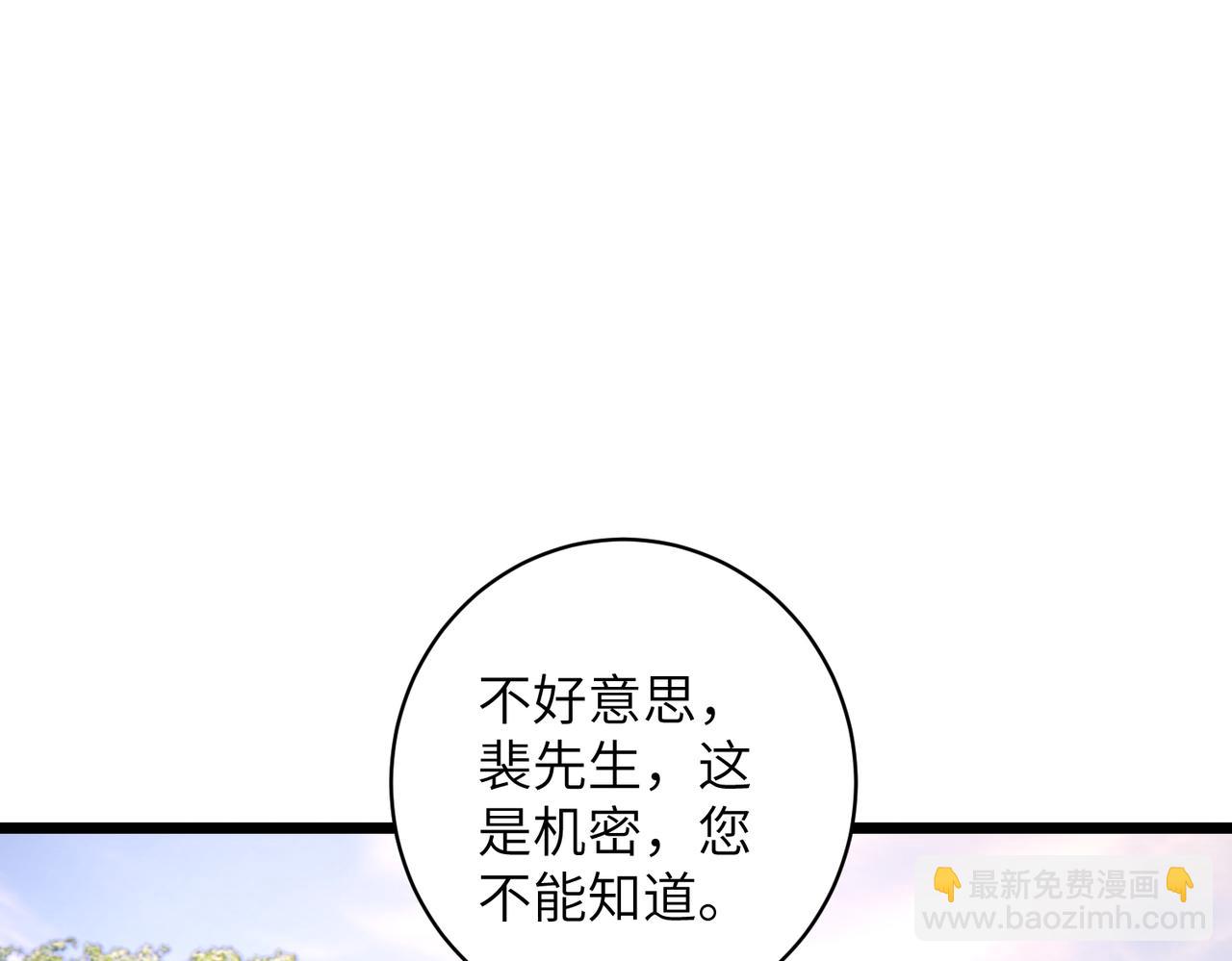 第187话 解救人质(1/2)-第188话